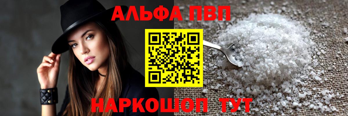 A-PVP крисы CK  Вход с VPN  Губкинский  APVP  купить  цена  A-PVP СК КРИС  Альфа ПВП кристаллы 