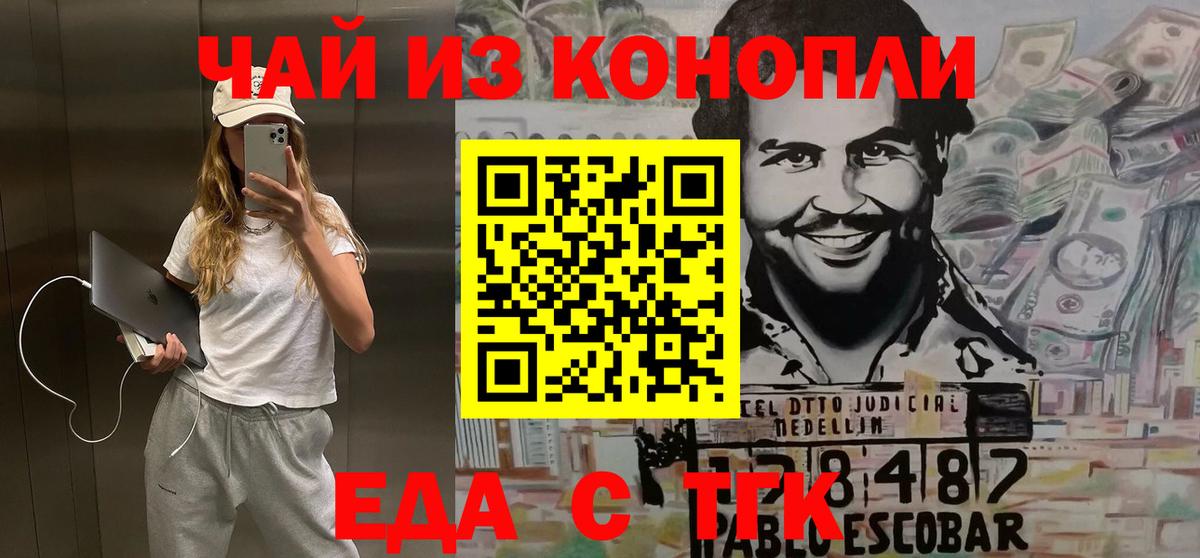 Губкинский  Cannafood марихуана  Вход с VPN 