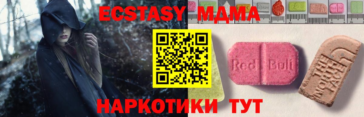 shop официальный сайт  Вход с VPN  Экстази  Губкинский  Экстази 250 мг  Экстази VHQ 
