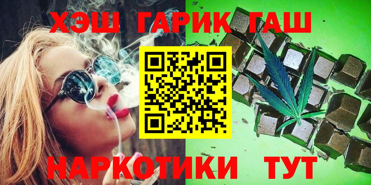 Гашиш убойный  ГАШИШ 40% ТГК  Вход с VPN  где купить наркоту  Губкинский 