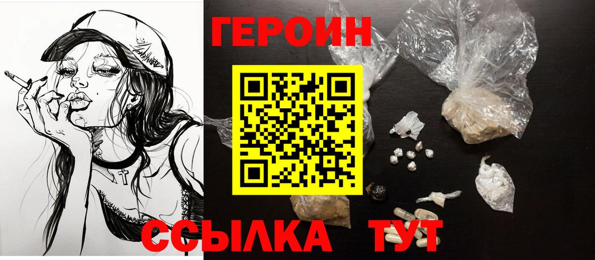 Героин VHQ Губкинский