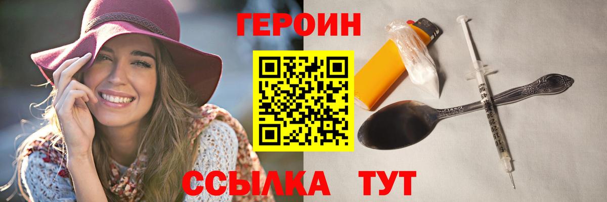 Губкинский  ГЕРОИН  Вход с VPN  Героин Афган 