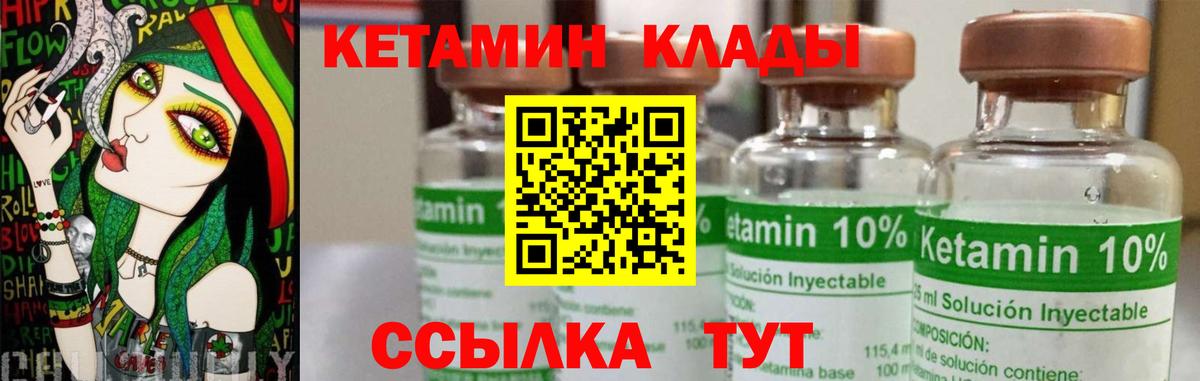 Губкинский  Кетамин ketamine  Вход с VPN 