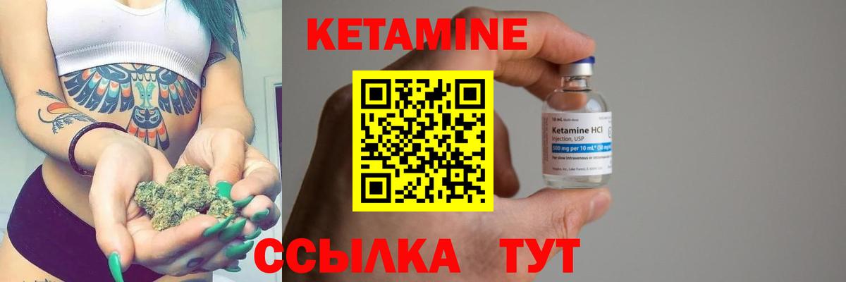 Кетамин ketamine Губкинский