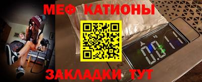 мяу мяу кристалл Ликино-Дулёво