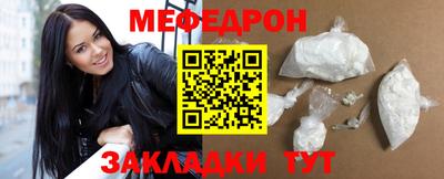 мяу мяу кристалл Ликино-Дулёво