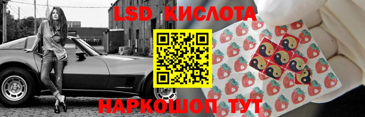 ЛСД экстази кислота  Вход с VPN  Лсд 25 экстази ecstasy  Губкинский 