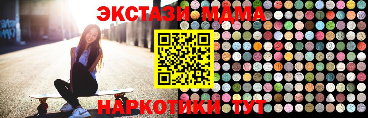 MDMA Molly Губкинский