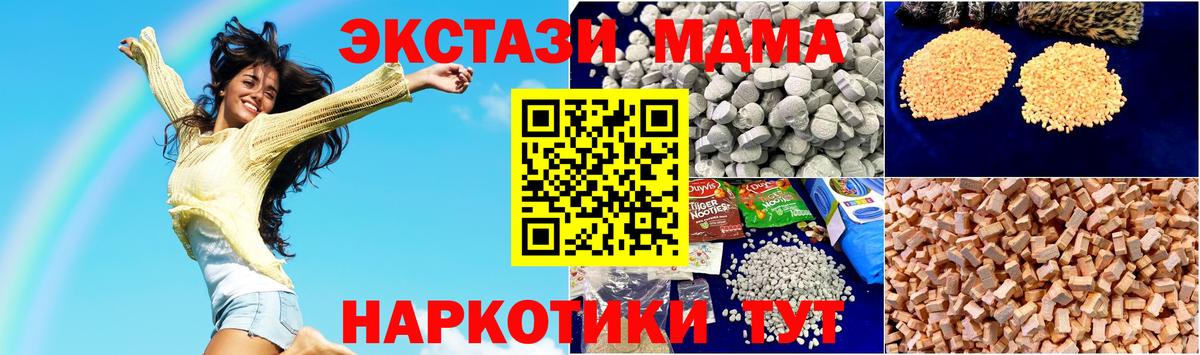 Губкинский  МДМА  МДМА Molly  Вход с VPN  МДМА молли 