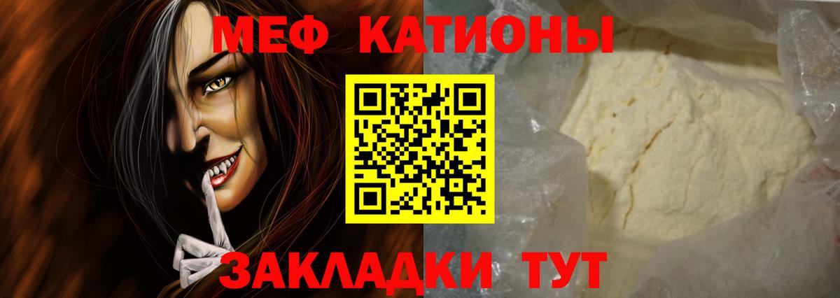 Меф VHQ  Мефедрон  Вход с VPN  Губкинский  МЕФ VHQ 