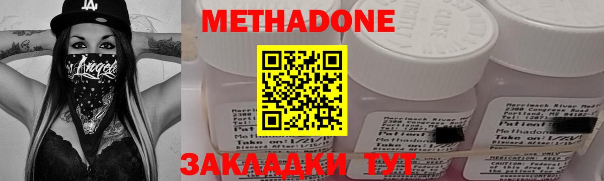mega ТОР  Вход с VPN  МЕТАДОН кристалл  Губкинский  это Telegram  МЕТАДОН белоснежный 