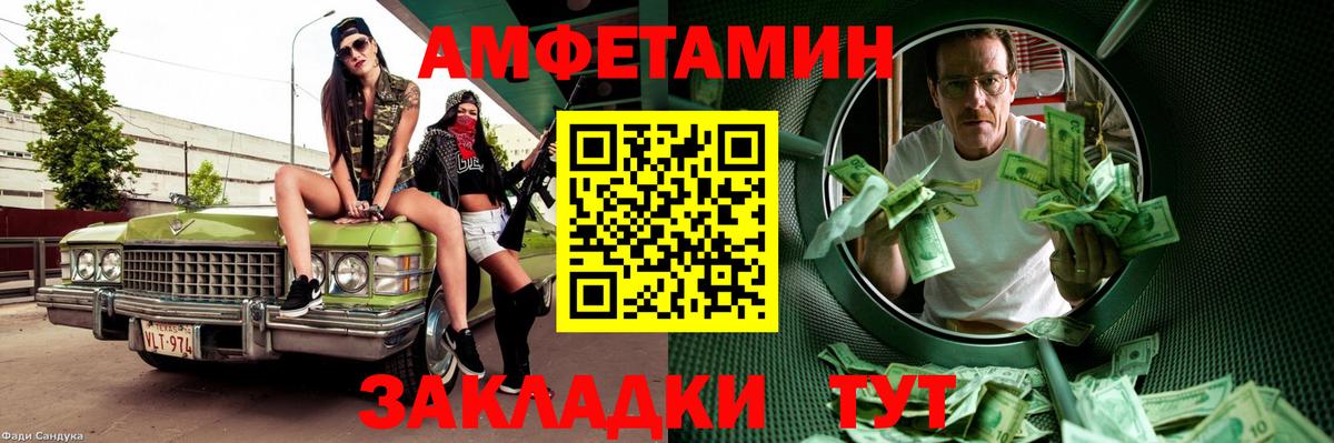 МЕТАМФЕТАМИН винт Губкинский